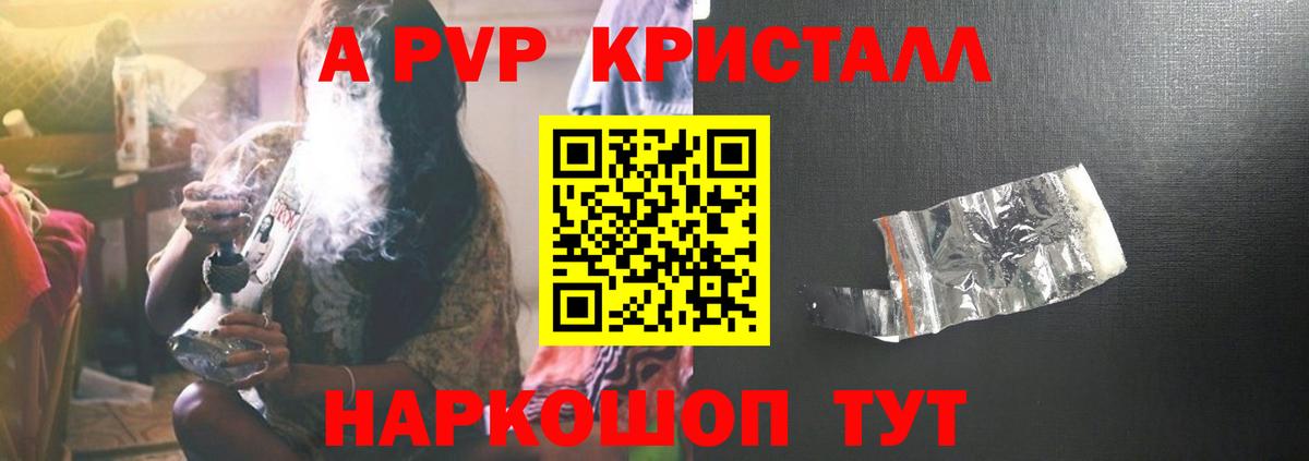 А ПВП СК  APVP  Вход с VPN  Изобильный  Alpha-PVP кристаллы  A-PVP СК КРИС 