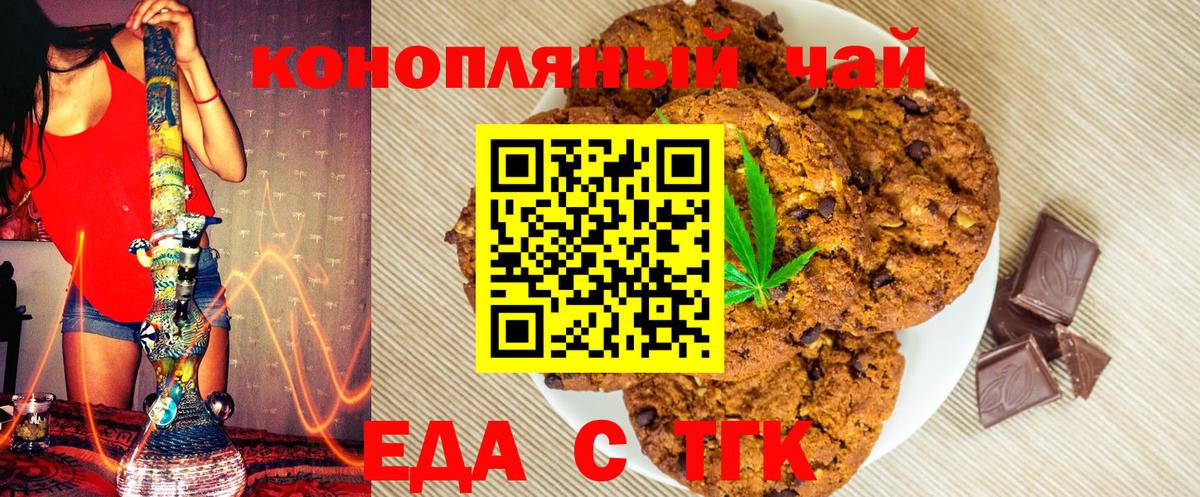 Изобильный  Cannafood марихуана  Вход с VPN 