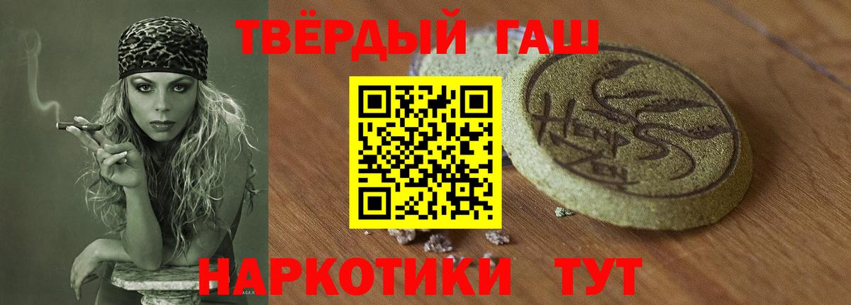 Гашиш хэш Изобильный