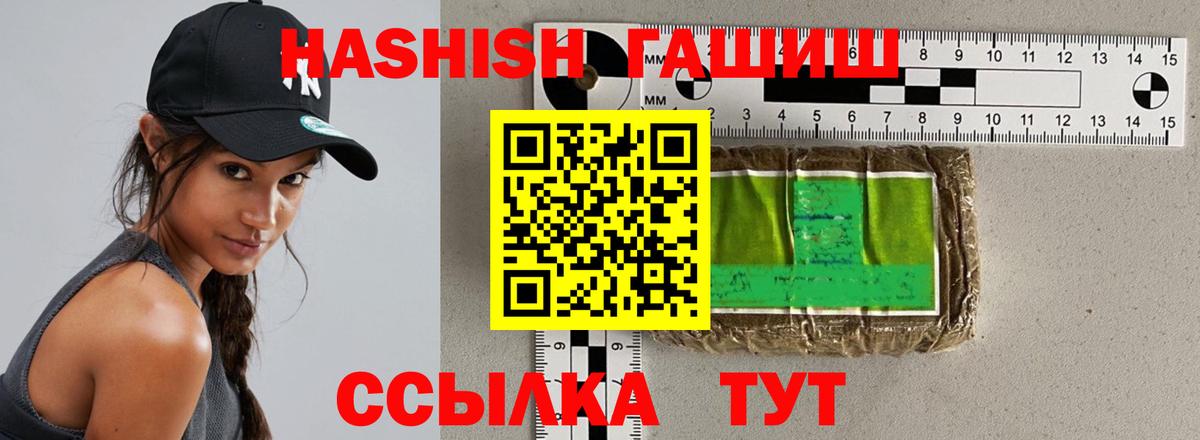 ГАШИШ 40% ТГК  Вход с VPN  Гашиш  Изобильный 