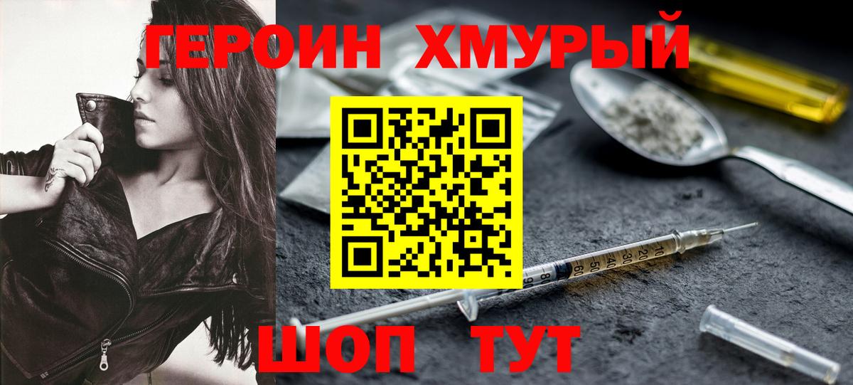 ГЕРОИН Афган Изобильный