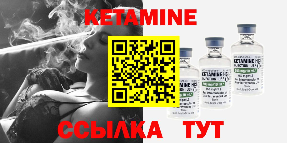 Кетамин VHQ Изобильный