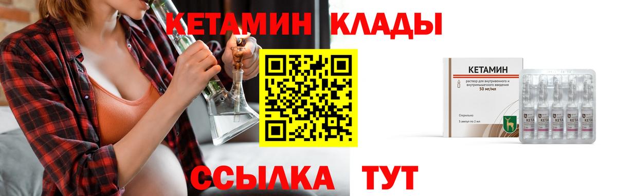 КЕТАМИН ketamine  Кетамин VHQ  Вход с VPN  Изобильный 