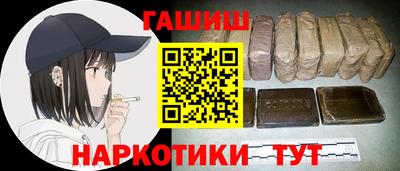 синтетический гашиш Краснодар