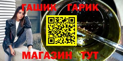 синтетический гашиш Краснодар