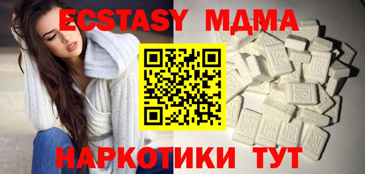 Изобильный  МДМА VHQ  MDMA crystal  Вход с VPN 