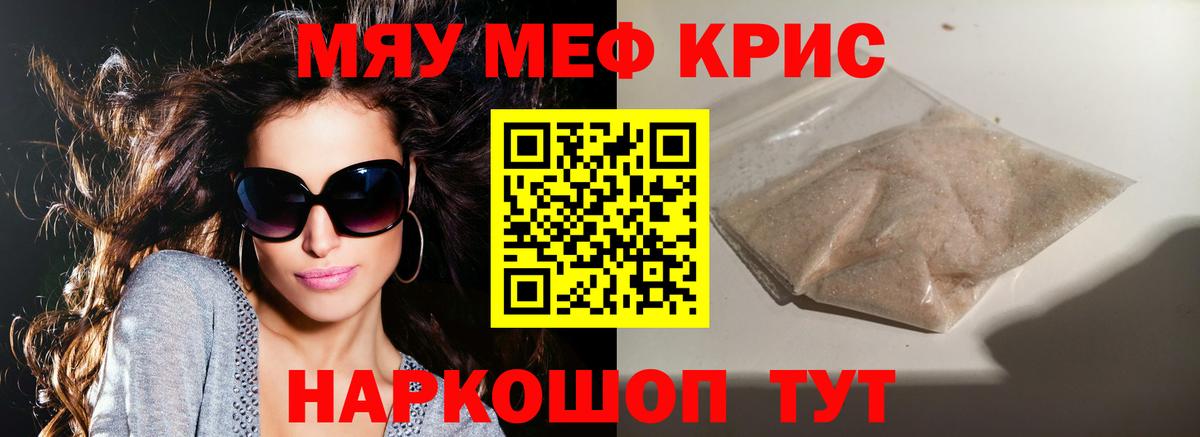 Меф мяу мяу  МЕФ  Изобильный  Меф  МЯУ-МЯУ mephedrone  Вход с VPN 