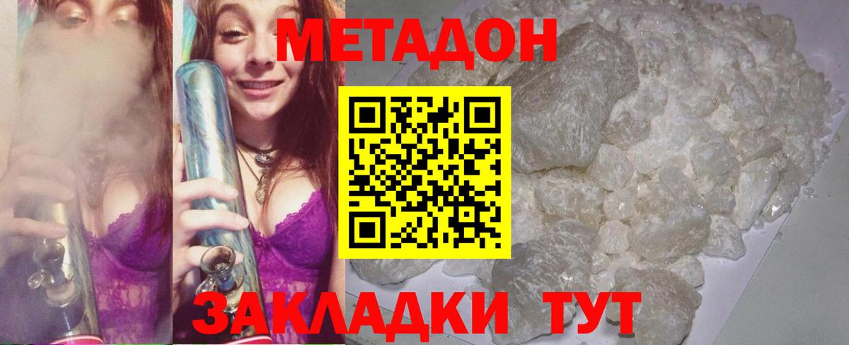 блэк спрут ТОР  Вход с VPN  МЕТАДОН мёд  Изобильный  Метадон VHQ 