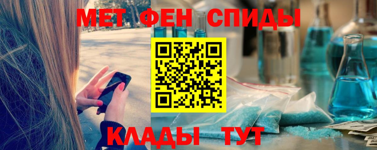 Метамфетамин пудра Изобильный