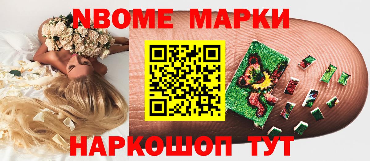Марки 25I-NBOMe 1,5мг  Марки N-bome  Изобильный  Вход с VPN 