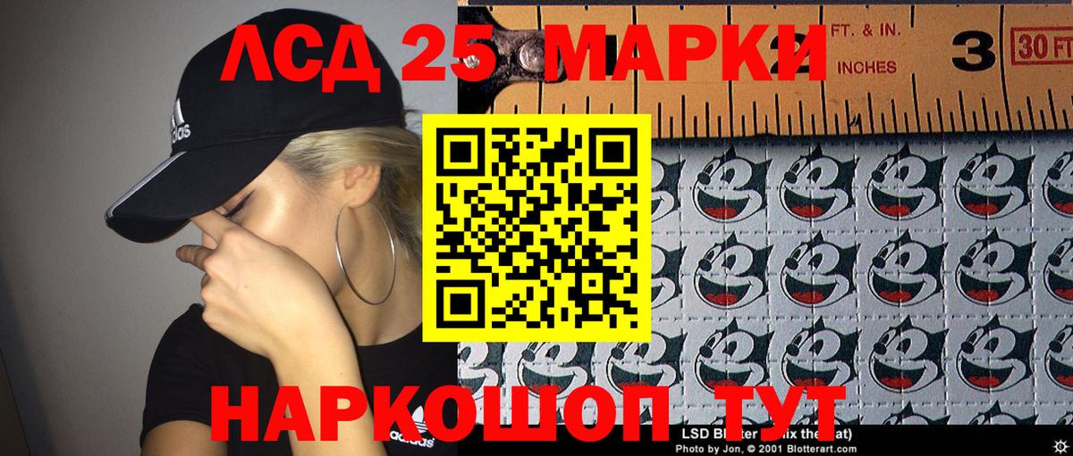 Марки 25I-NBOMe 1,5мг Изобильный