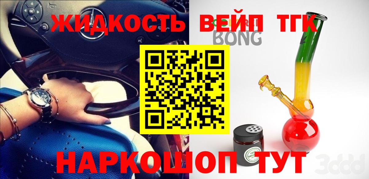 Изобильный  ТГК гашишное масло  Вход с VPN 